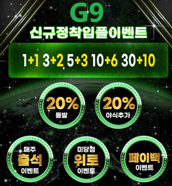 가입 하시고 만근 출석만 하셔도 최대 4만포인트 지급  이외 월요병 이벤트 등 다양한 이벤트 있으니 혜택 꼭 받아가세요